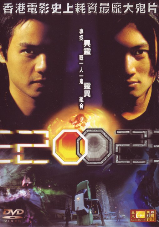 Poster for 2002